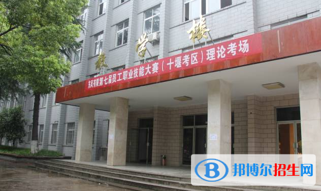 湖北東風汽車技師學院3