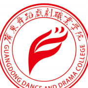 廣東舞蹈戲劇職業(yè)學院五年制大專