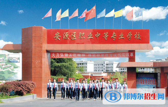 安源區(qū)職業(yè)中等專業(yè)學(xué)校怎么樣、好不好