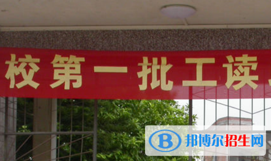 北流第一中等職業(yè)技術(shù)學(xué)校怎么樣、好不好