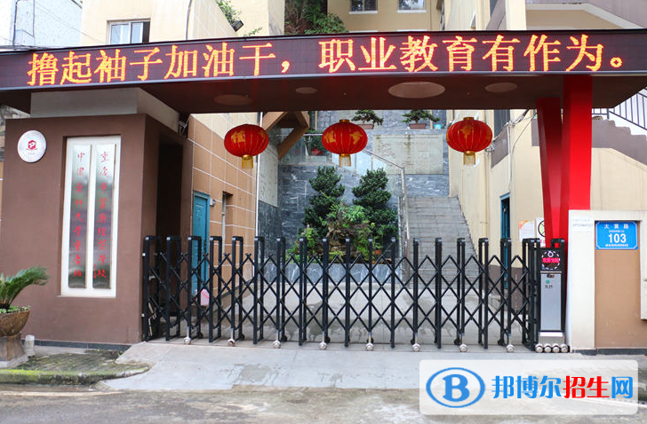 重慶醫(yī)藥經(jīng)貿(mào)學(xué)校2020年報(bào)名條件、招生要求、招生對(duì)象