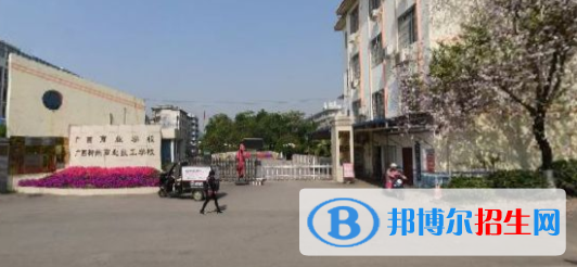 廣西商業(yè)學(xué)校2020年報(bào)名條件、招生要求、招生對(duì)象 