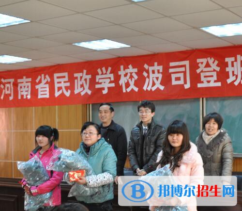 河南民政學(xué)校2021年報(bào)名條件、招生對(duì)象