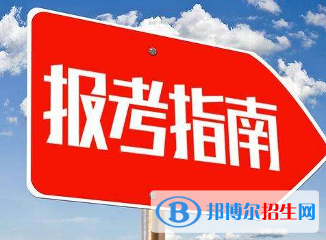 中國(guó)嘉陵工業(yè)股份有限公司（集團(tuán)）技工學(xué)校2020年報(bào)名條件、招生要求、招生對(duì)象