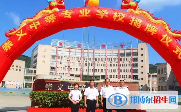 崇義職業(yè)中等專業(yè)學(xué)校2020年有哪些專業(yè)