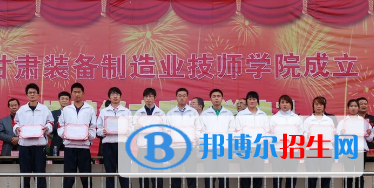 甘肅裝備制造業(yè)技師學院2020年招生簡章