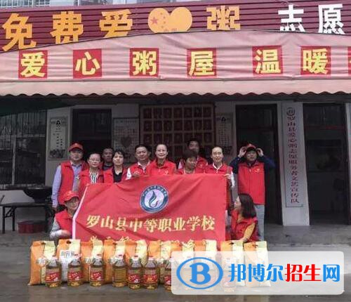 羅山中等職業(yè)學(xué)校2021年報(bào)名條件、招生對(duì)象
