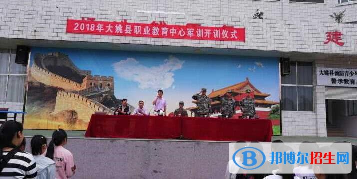 大姚縣職業(yè)教育中心2020年報(bào)名條件、招生要求、招生對(duì)象