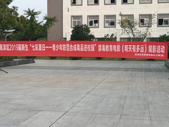 江蘇高淳中等專業(yè)學(xué)校怎么樣、好不好
