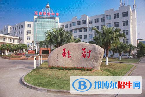 蒼南縣職業(yè)中等專業(yè)學校2020年招生辦聯(lián)系電話