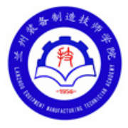 蘭州裝備制造技師學院