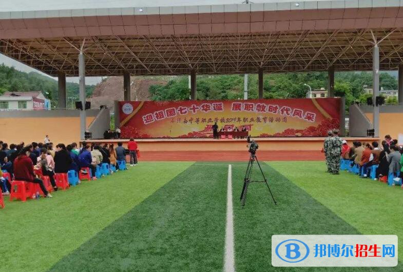 石阡中等職業(yè)學校怎么樣、好不好