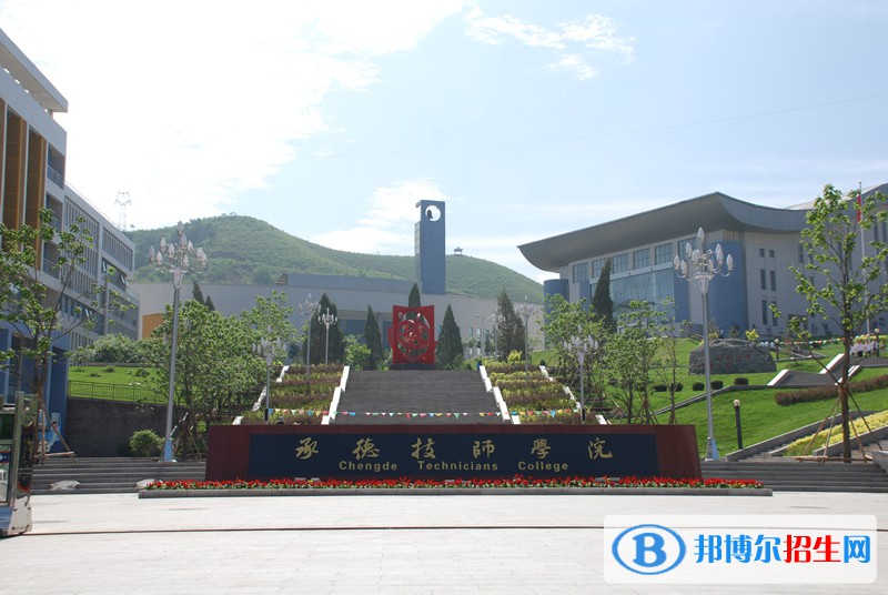 承德工業(yè)學(xué)校2020年學(xué)費(fèi)、收費(fèi)多少