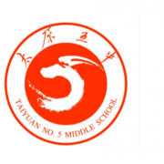 太原第五中學(xué)國際部