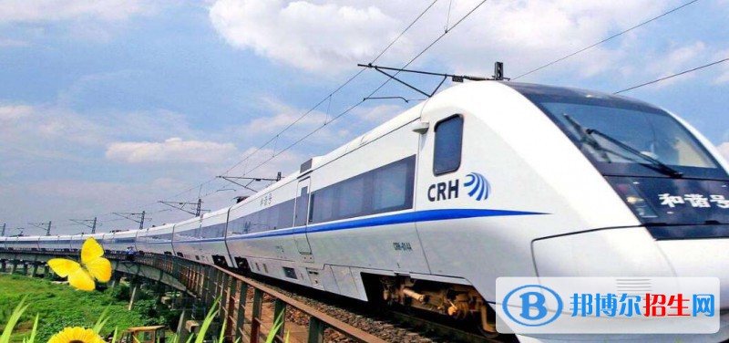 貴州2020年讀什么鐵路學校最有前途