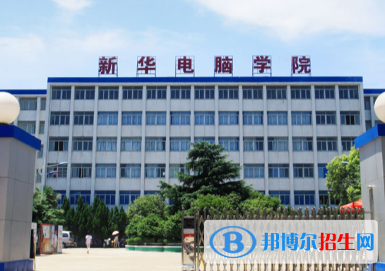 江西南昌新華電腦中專學校怎么樣、好不好