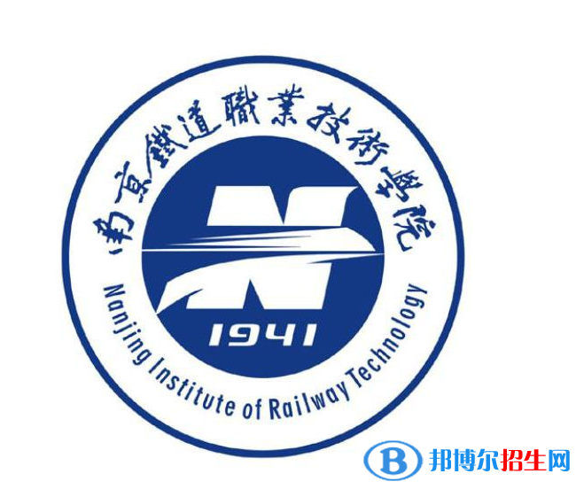 南京市2020年女生可以讀鐵路學(xué)校嗎