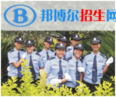 文山司法職業(yè)學(xué)校2020奶奶報名條件、招生要求、招生對象
