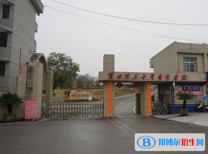 羅田理工中等專業(yè)學(xué)校2020年報(bào)名條件、招生要求、招生對象
