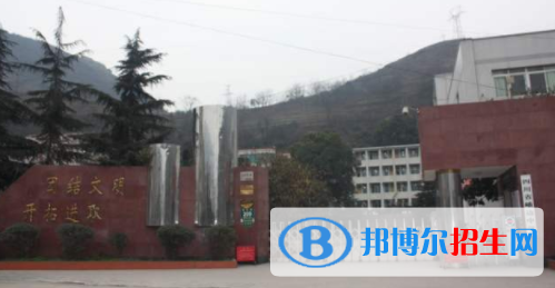 四川峨邊中學(xué)