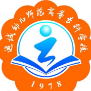 運(yùn)城幼兒師范高等?？茖W(xué)校五年制大專