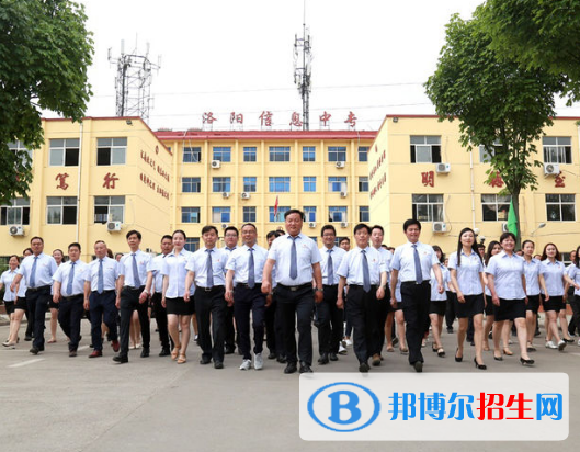 洛陽工業(yè)信息中等專業(yè)學(xué)校怎么樣、好不好