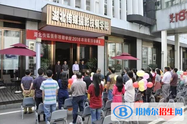 湖北傳媒攝影技師學院3