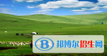 甘南畜牧學(xué)校2020年報(bào)名條件、招生要求、招生對(duì)象