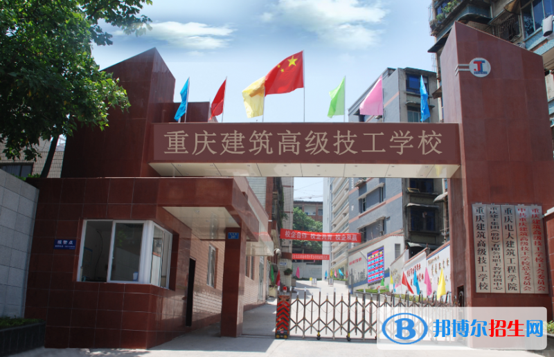 重慶2022年讀什么鐵路學校