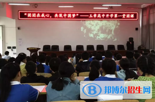 榮縣玉章高級(jí)中學(xué)