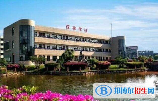 寧?？h雙林職業(yè)學(xué)校怎么樣、好不好