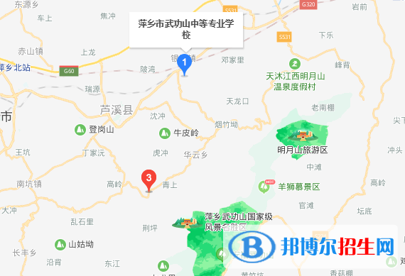 萍鄉(xiāng)武功山中等專業(yè)學(xué)校地址在哪里