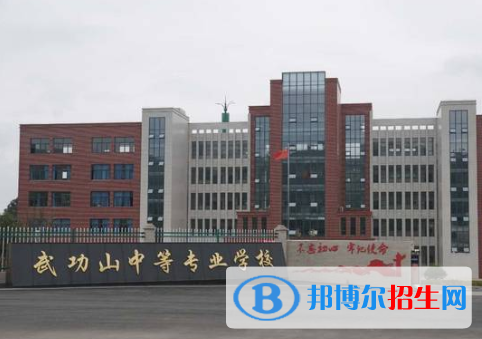 萍鄉(xiāng)武功山中等專業(yè)學校怎么樣、好不好