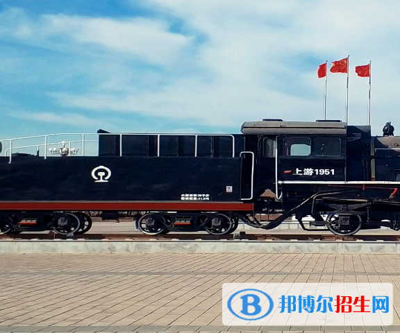 河南2020年好一點的鐵路學校