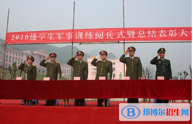 六盤水軍事技能職業(yè)學校2020年報名條件、招生要求、招生對象