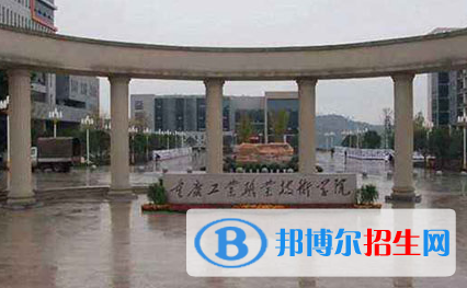 重慶2022年哪里的鐵路學校比較好