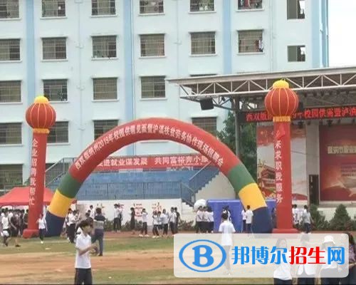 景洪職業(yè)高級(jí)中學(xué)2020年報(bào)名條件、招生要求、招生對(duì)象