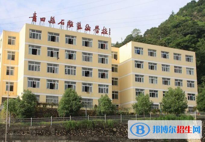 青田職業(yè)技術(shù)學(xué)校2020年招生辦聯(lián)系電話(huà)