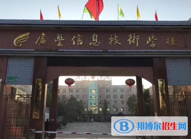 廣豐區(qū)信息技術學校怎么樣、好不好