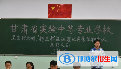 甘肅實驗中等專業(yè)學校2020年學費、收費多少