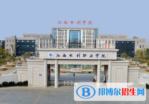 江西水利水電學校2020年報名條件、招生要求、招生對象