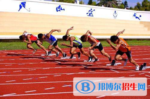 邵陽體育運(yùn)動學(xué)校怎么樣、好不好
