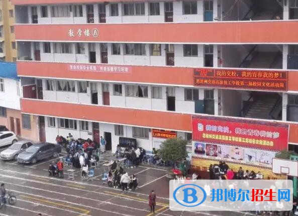 恩施交通技工學校網(wǎng)址網(wǎng)站