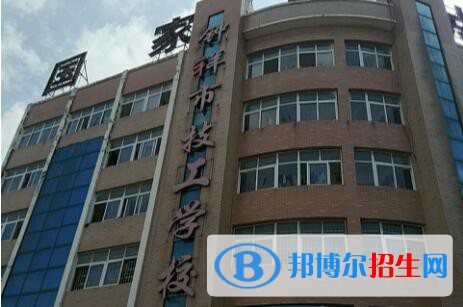 鐘祥高級(jí)技工學(xué)校2020年招生簡章