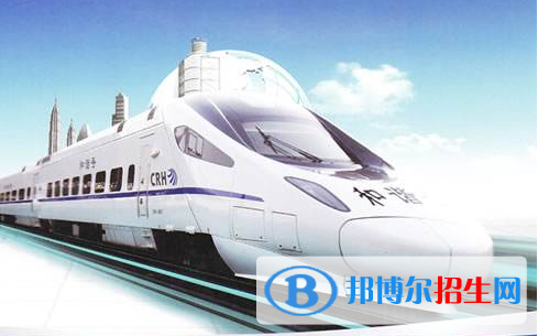 武漢2020年讀鐵路學校的大專