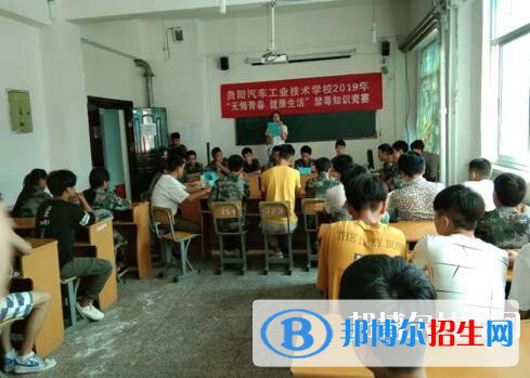 貴陽(yáng)汽車工業(yè)技術(shù)學(xué)校2020年學(xué)費(fèi)、收費(fèi)多少