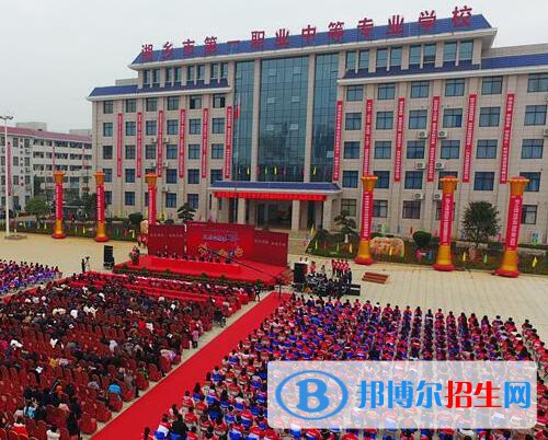 湘鄉(xiāng)第一職業(yè)中等專業(yè)學(xué)校2020年報(bào)名條件、招生要求、招生對象