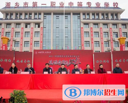 湘鄉(xiāng)第一職業(yè)中等專業(yè)學(xué)校2020年有哪些專業(yè)