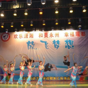 江華瑤族自治縣藝術(shù)學校