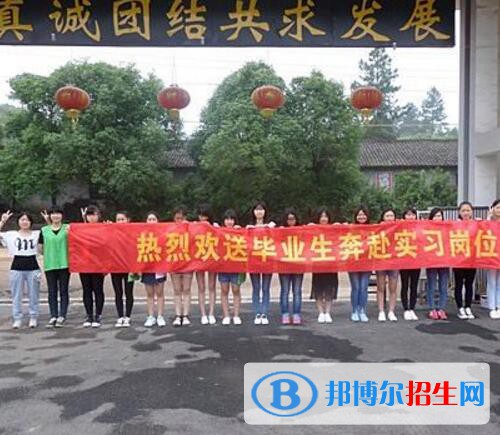 衡陽致公職業(yè)中等專業(yè)學校怎么樣、好不好